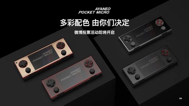 t系列游戏掌机再发力复古掌机+现代科技j9九游会网站AYANEO Pocke(图8)