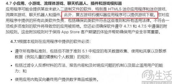 近日调整部分规则支持游戏机模拟器九游会全站登录App Store(图1)