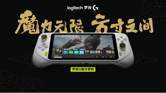 举办2024 Logi PLAY趣玩日九游会国际厅发布11款创新产品 罗技G(图2)