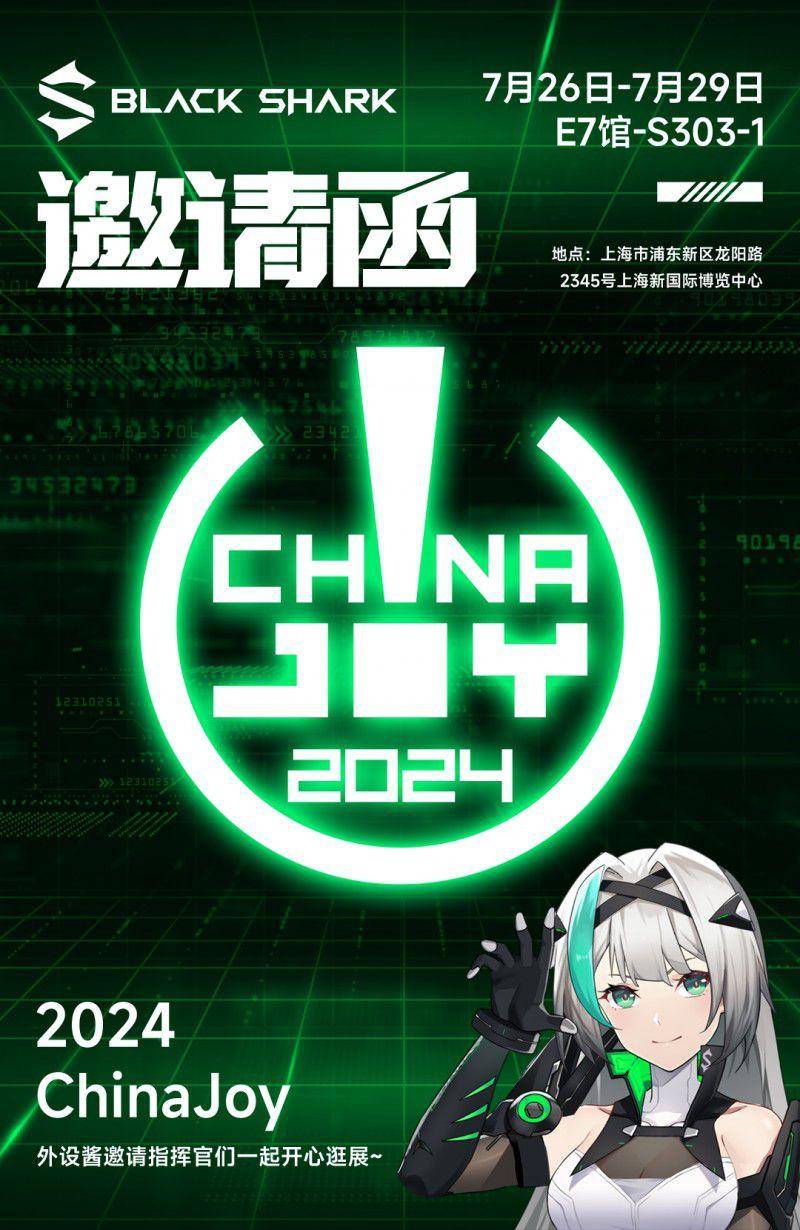 hinaJoy瞩目黑鲨外设新篇章！九游会网站登录入口聚焦2024C